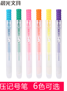 晨光文具6色荧光笔单头重点标记笔记号笔学生本味系列AHM27301