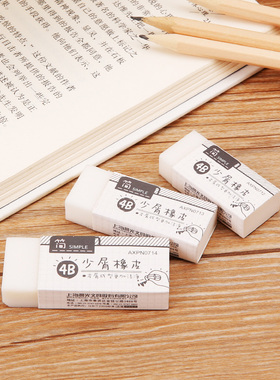 晨光文具简系列4B美术绘画橡皮 学生小号 擦得干净 AXPN0712