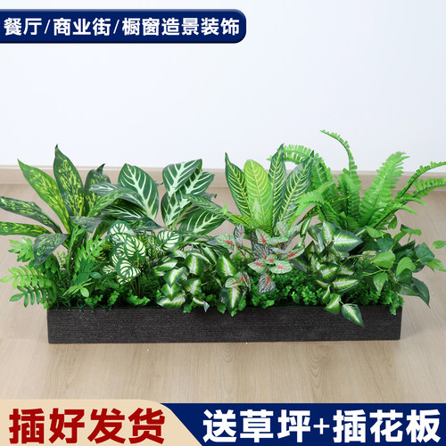 花槽花箱草坪套装仿真花隔断绿植摆件仿真仿生花仿真绿植造景装饰