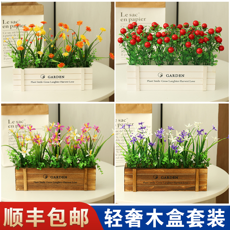 北欧木栅栏盆栽套装塑料花仿真花摆设餐桌花客厅花艺摆件家居装饰