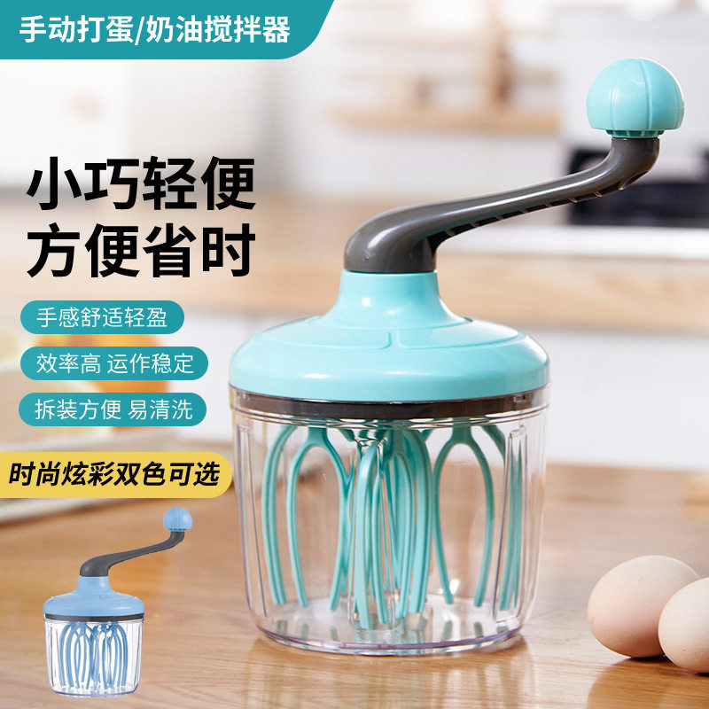 手动打蛋器奶油搅拌器小巧轻便省时手摇式厨房烘焙工具