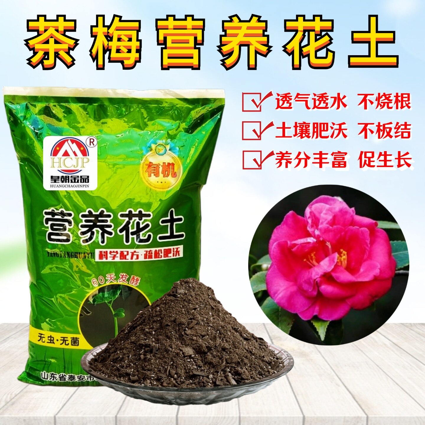 茶梅营养花土育苗种植土透气图片