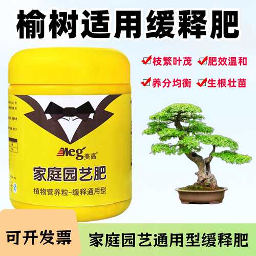 榆树缓释肥氮磷钾复合花肥料