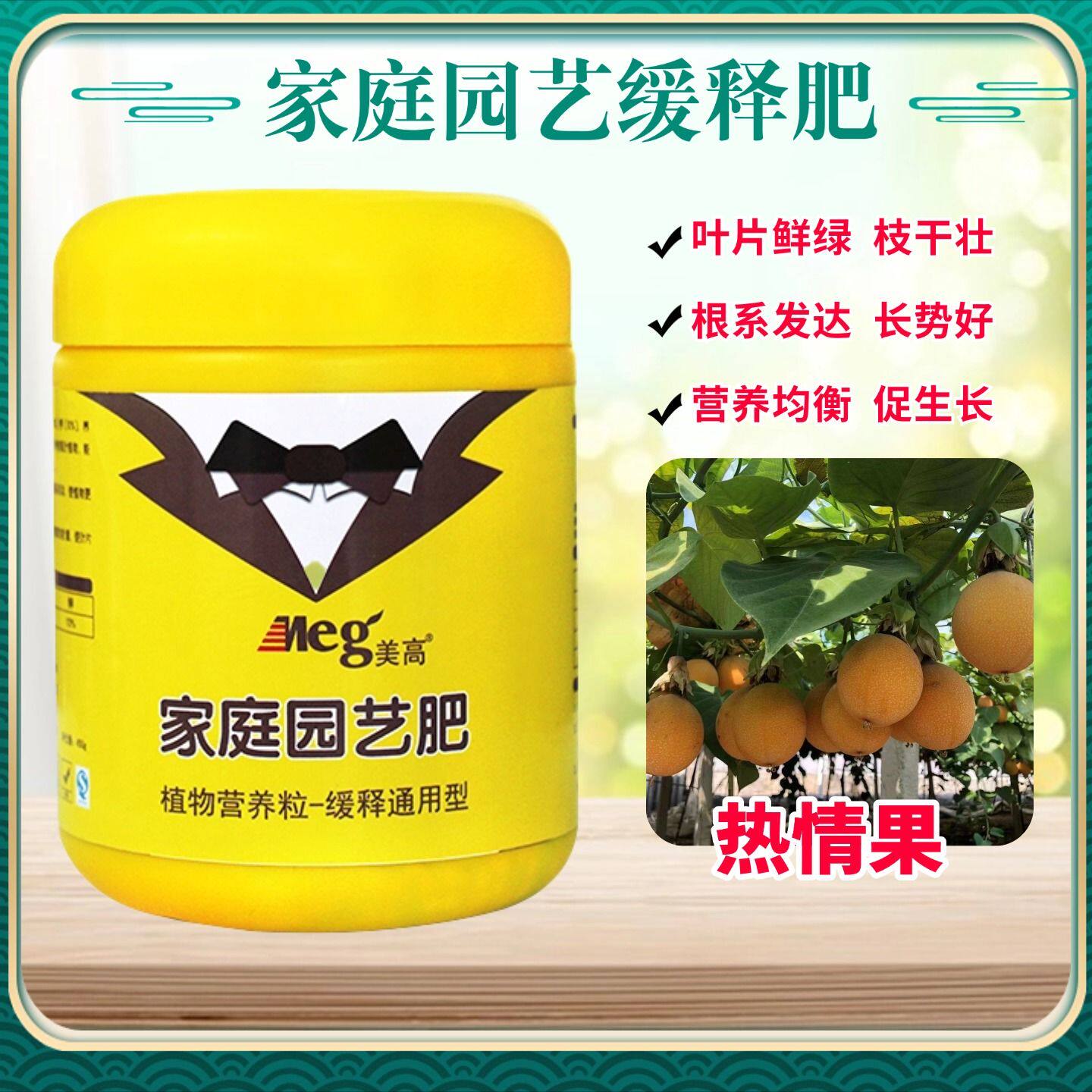 热情果复合肥果树专用肥料图片