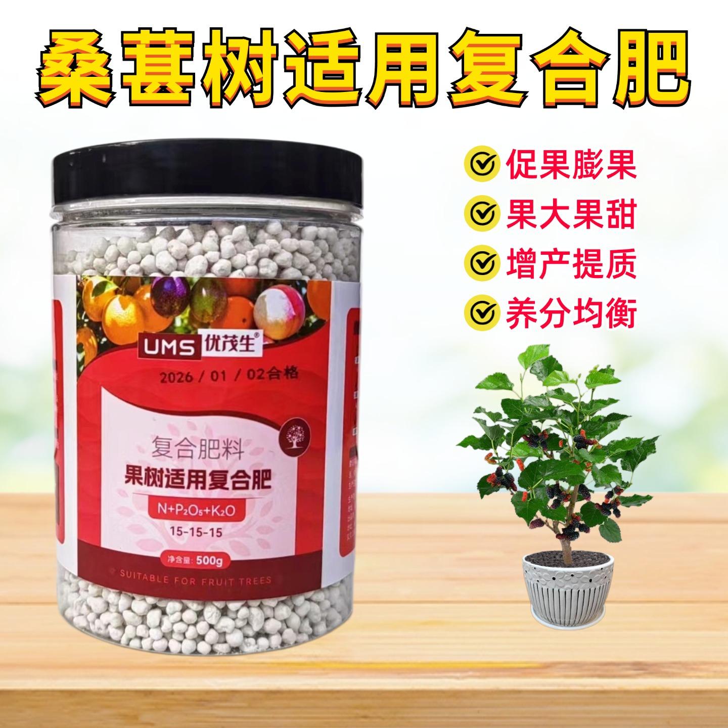 桑葚树复合肥庭院长果老桩室内盆景栽地栽植物专用氮磷钾果树肥料