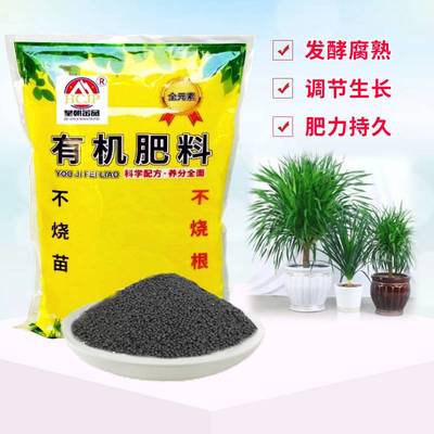 龙须树有机肥复合营养花卉肥料