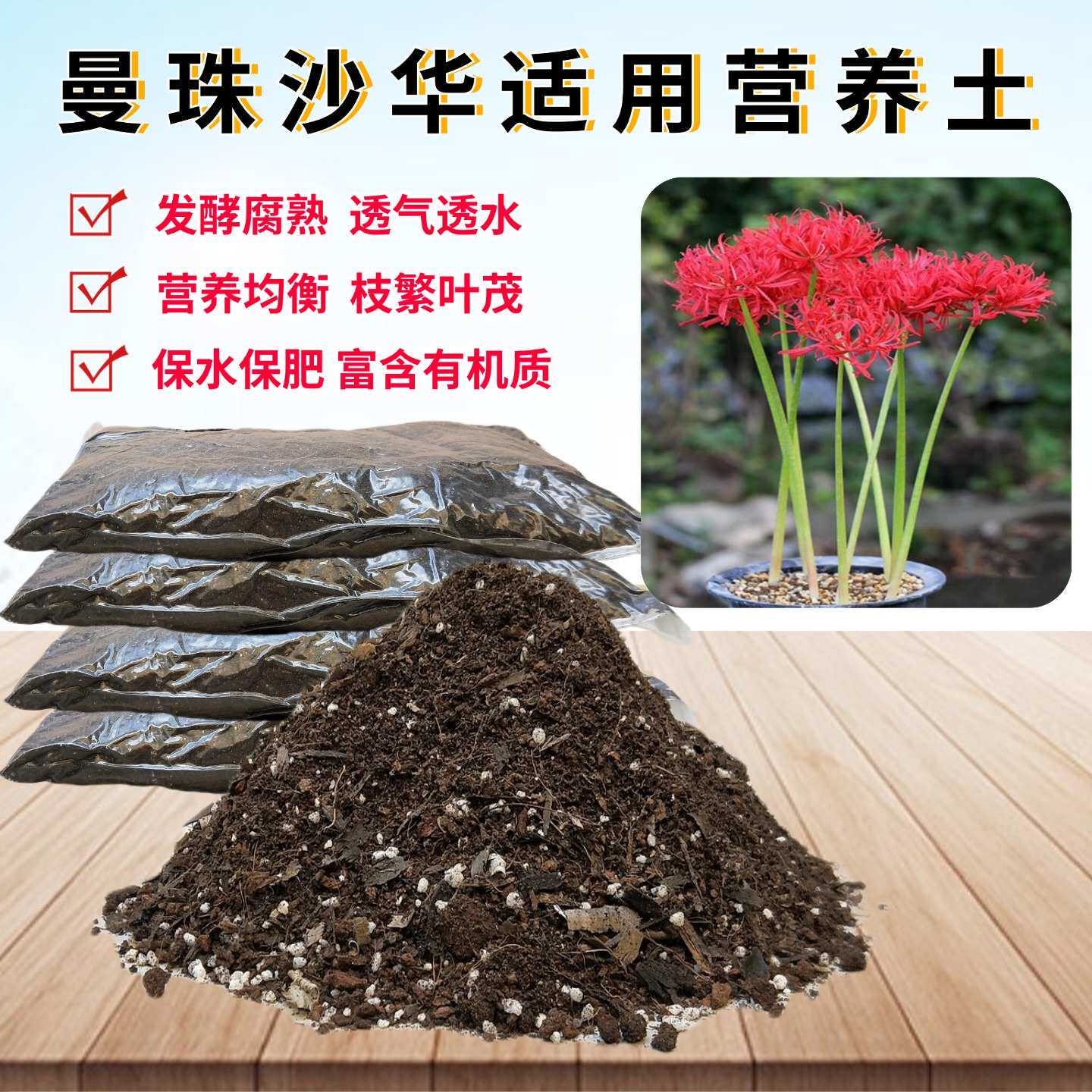 曼珠沙华椰砖土专用种植土透气图片