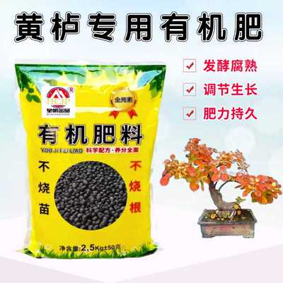 黄栌有机肥发酵营养花肥料
