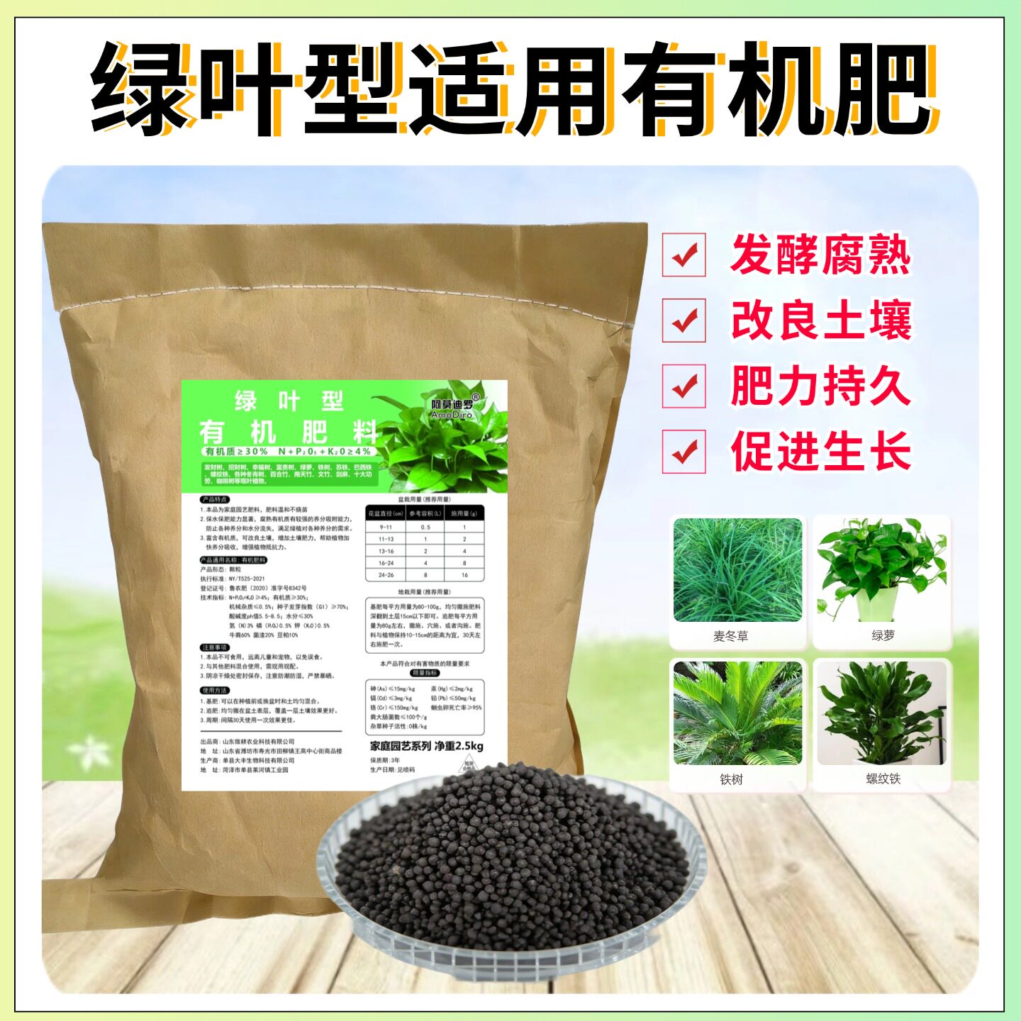 发财树绿萝螺纹铁铁树有机肥盆栽地栽观叶植物专用发酵营养花肥料