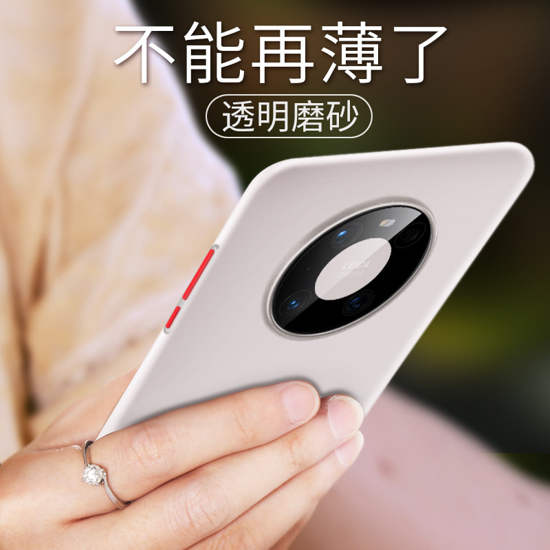 华为mate40pro手机壳超薄磨砂透明外壳 价格 怎么样 图片