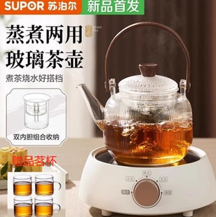 苏泊尔玻璃提梁壶煮茶器加厚家用泡茶壶电陶炉围炉煮茶套装耐高温
