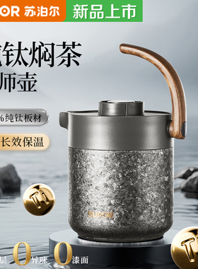 苏泊尔保温壶纯钛焖茶泡茶壶提梁壶暖水壶保温杯水杯礼盒节日礼品
