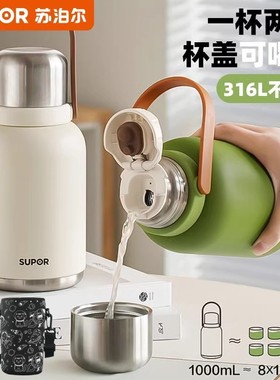 苏泊尔保温杯大容量女生儿童水壶婴幼儿冲奶316L不锈钢水杯便携
