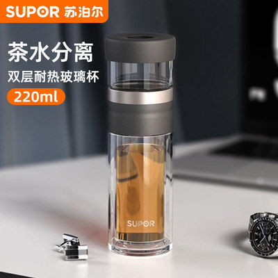 苏泊尔正品耐热车载泡茶玻璃杯