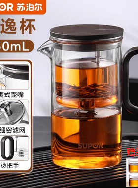 苏泊尔便携飘逸杯泡茶壶冲茶过滤玻璃泡茶杯茶水分离茶具泡茶神器