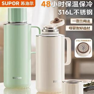 苏泊尔保温壶家用保温瓶大容量热水壶316L不锈钢宿舍学生保温杯