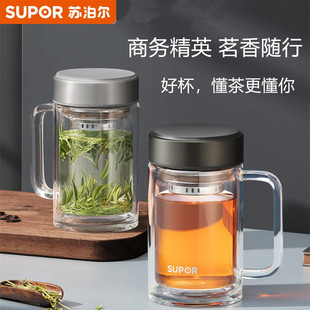 苏泊尔大容量高硼硅玻璃杯双层耐热带把手办公室泡茶杯商务泡饮杯