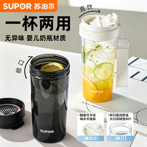 苏泊尔随手BB杯运动水杯