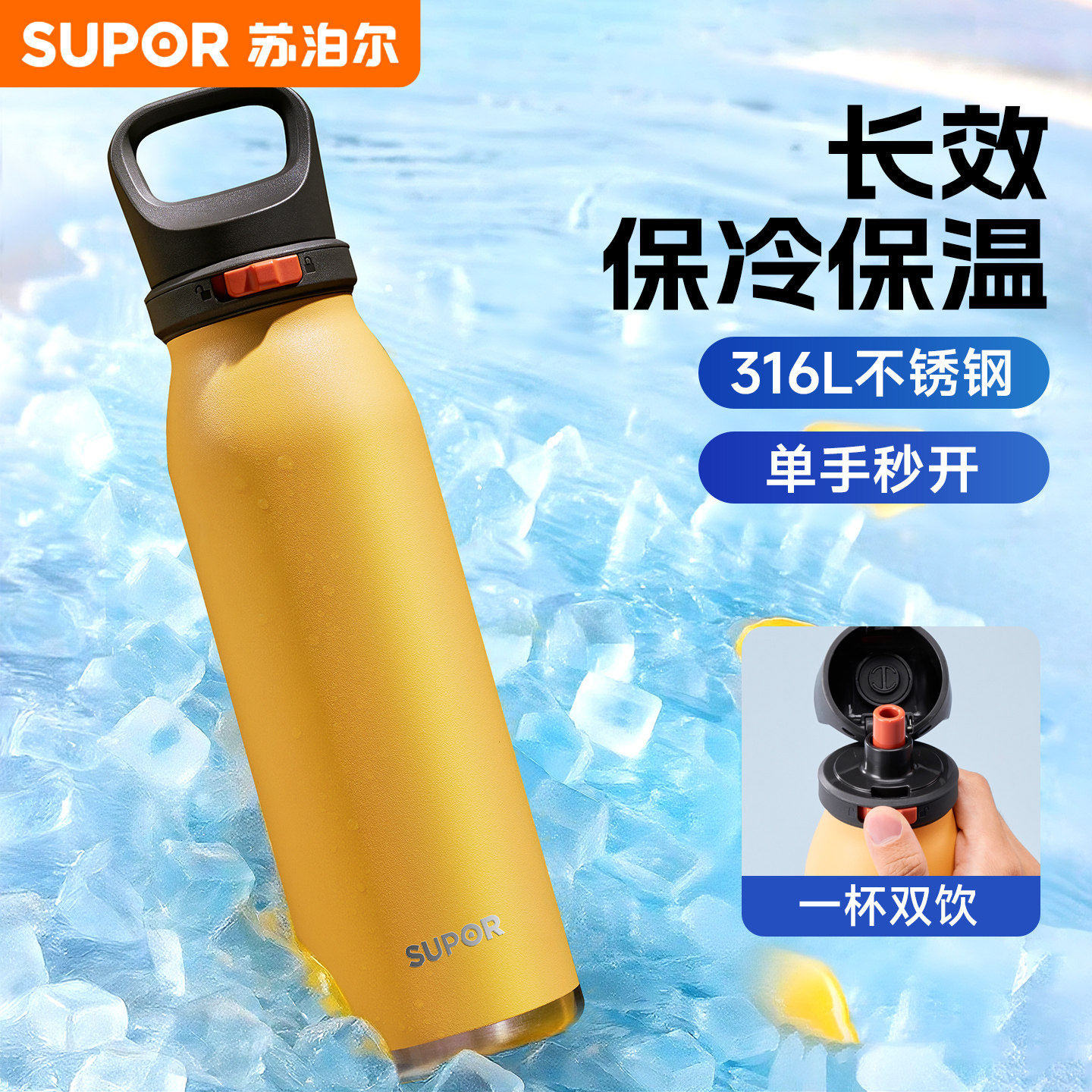 苏泊尔316L不锈钢保温杯学生水杯大容量高颜运动便携外出水壶