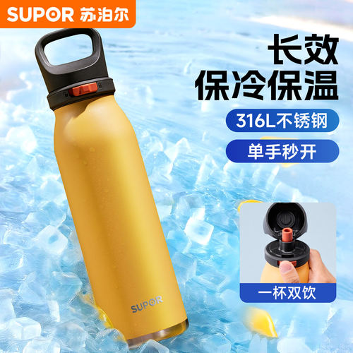 苏泊尔316L不锈钢保温杯运动便携