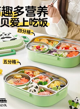 苏泊尔316L不锈钢保温饭盒分格餐盒儿童中小学大容量便携便当食盒
