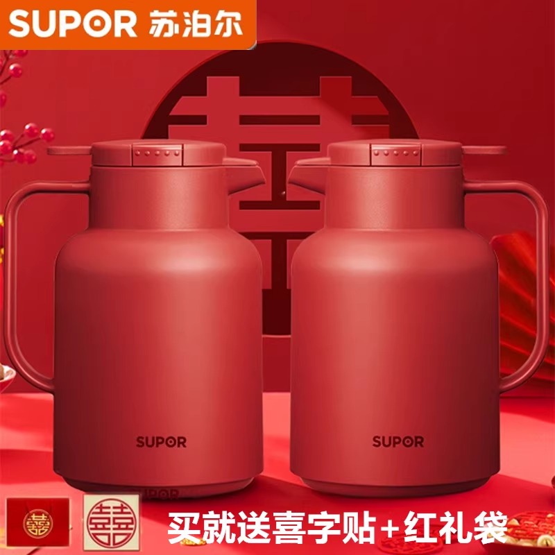 苏泊尔保温壶家用大容量水壶玻璃内胆热水瓶暖水壶结婚用陪嫁礼品