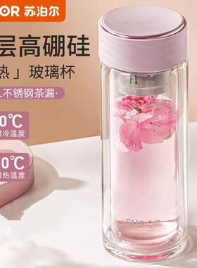 苏泊尔沁系列玻璃杯KC34GR10茶水分离双层防烫大容量泡茶杯子男女