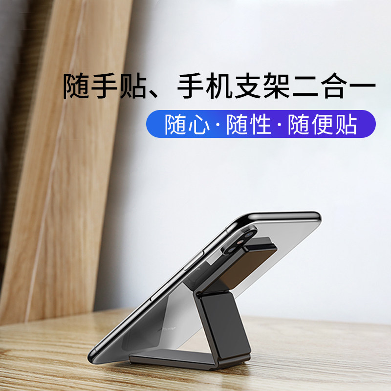 网红手机贴随手贴万能帖纳米黑科技抖音多功能懒人手机支架粘贴式车载随心水手桌面床头支撑架通用创意随心贴|ruв категории Цифровые аксессуары, аксессуары для мобильных телефонов, телефон скобка/мобильный телефон сиденья - от Buy2taobao.com для оказания профессиональной услуги покупки агента Taobao