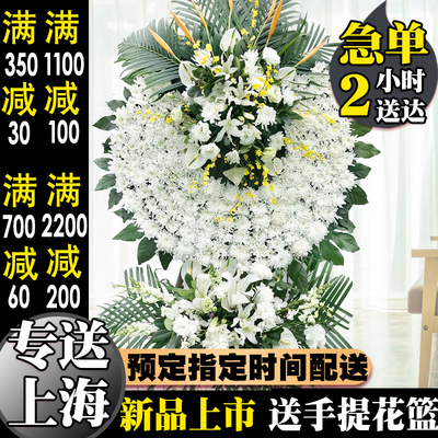 专送上海地区殡仪馆花圈指定时间