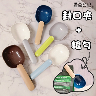 【雪豆日记】宠物粮食密封夹狗狼猫粮勺专用粮食铲计量杯