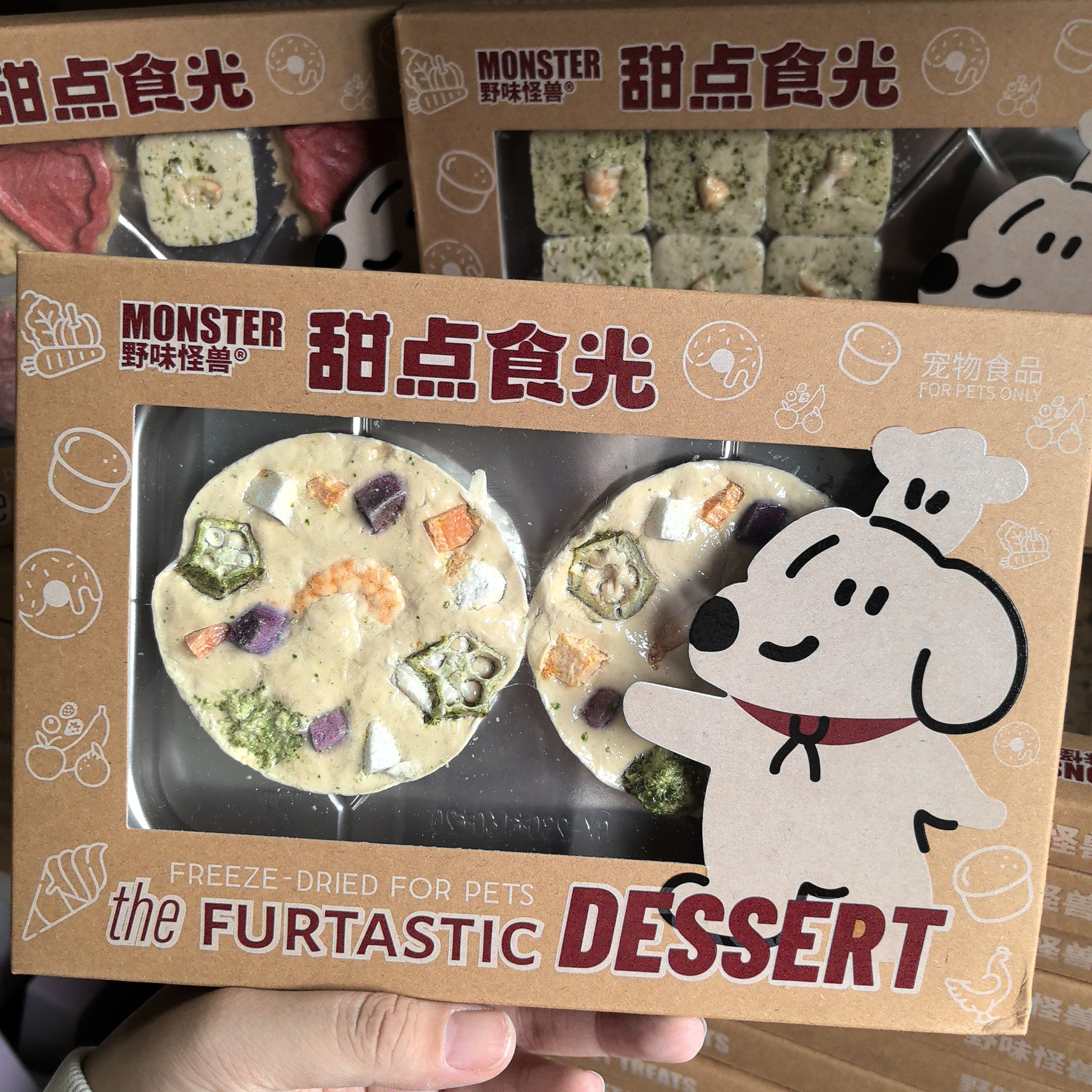 Monster野味怪兽甜点食光冻干