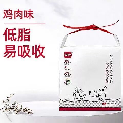 简粒软粮狗粮鸡肉鱼肉鸭肉牛肉三色低温烘焙犬粮全犬种低脂易吸收