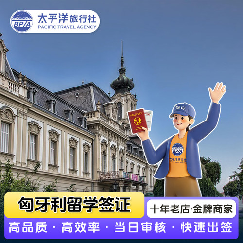 飞猪平台最早办理留学工作家庭团聚签证商家