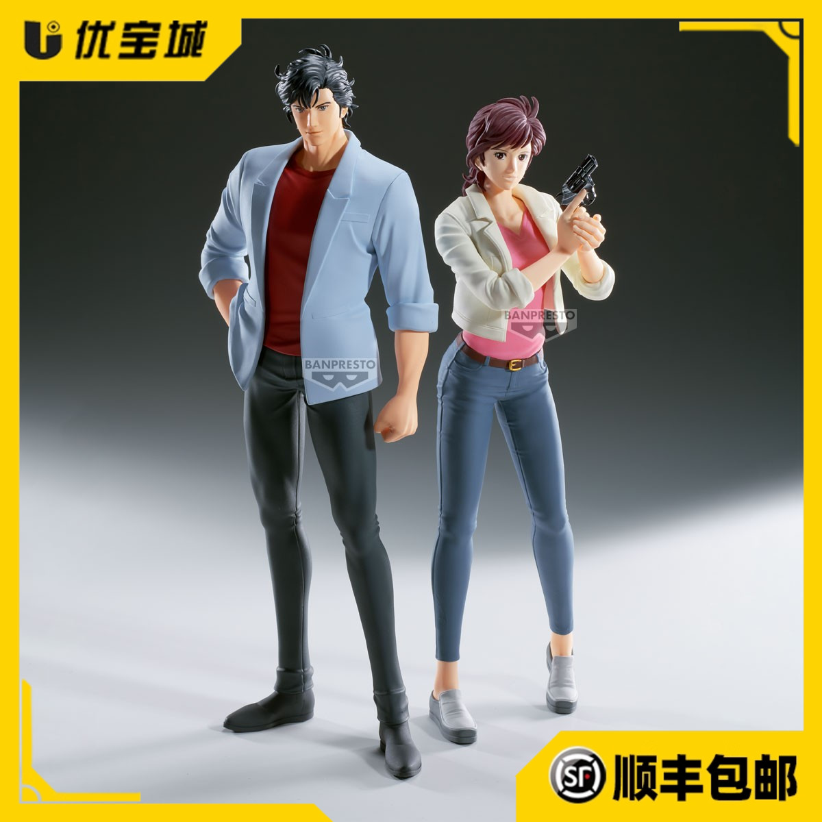 万代眼镜厂城市猎人羽獠村香
