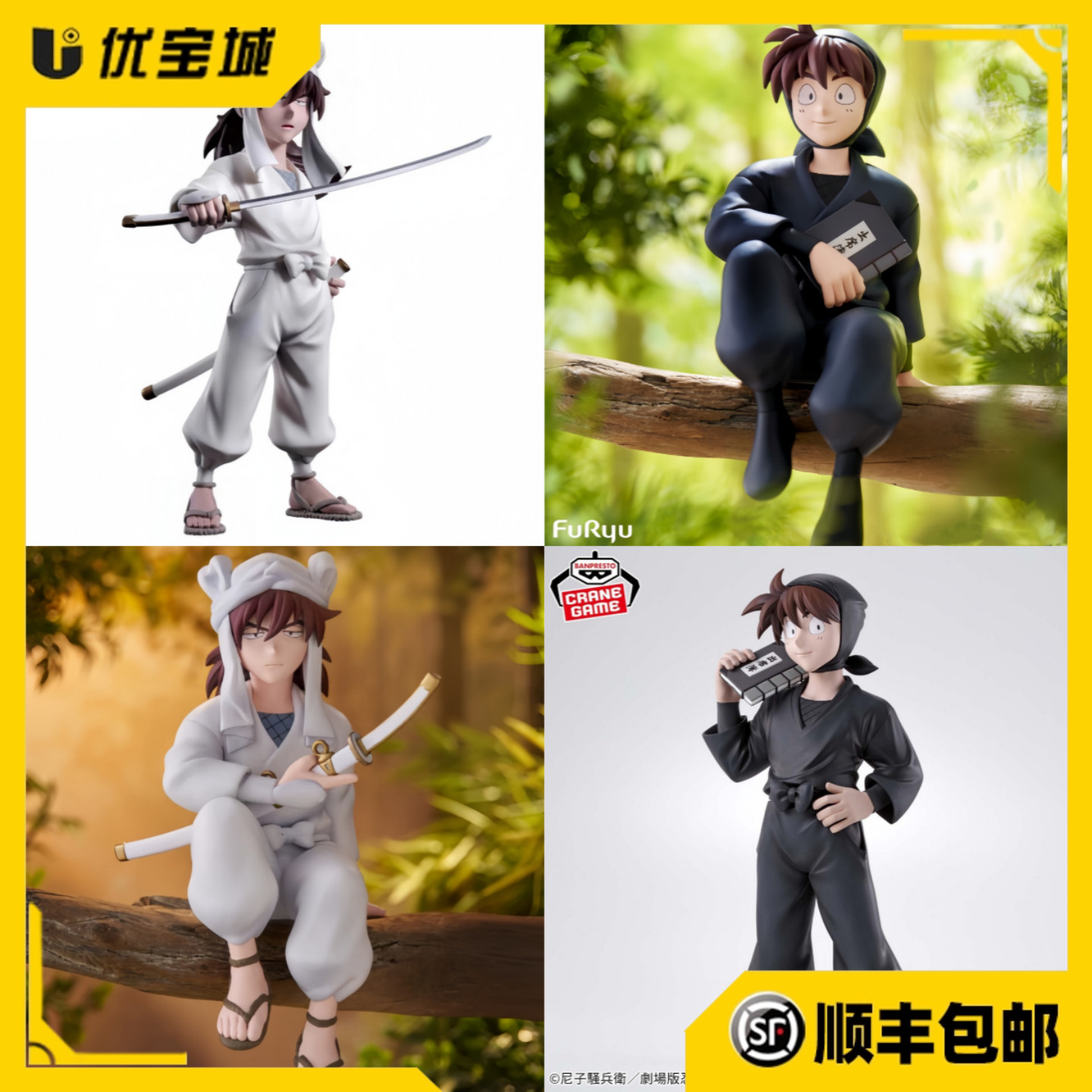 万代忍者乱太郎土井半助站姿