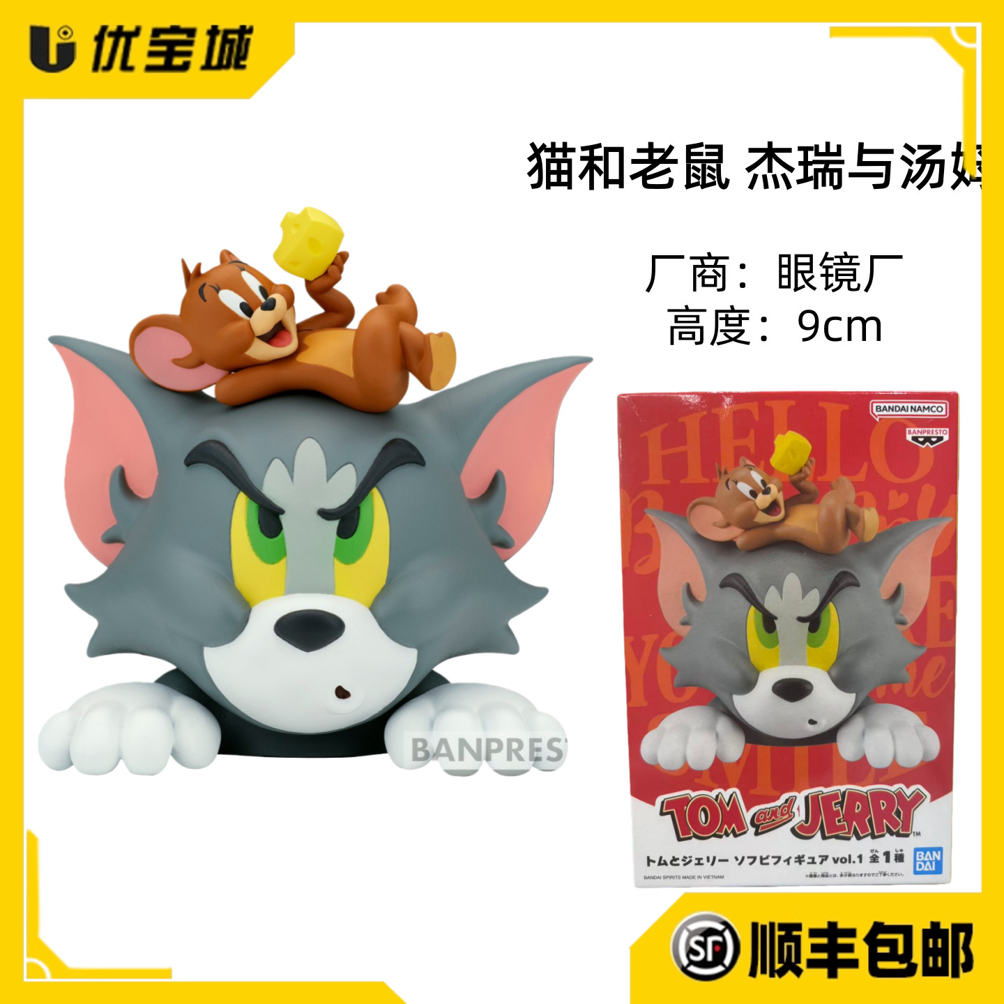猫和老鼠杰瑞Tom汤姆手办现货