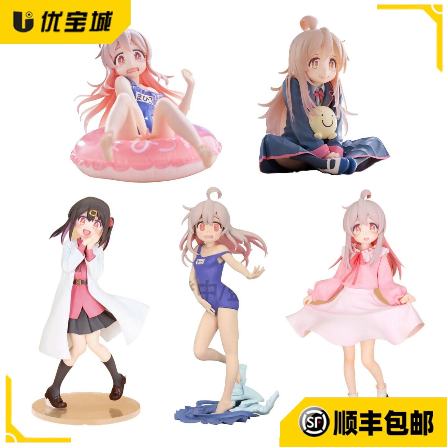 日版正品 TAITO 别当哥哥了 绪山真寻绪山美波里校服泳圈手办景品,模玩/动漫/周边/娃圈三坑/桌游,手办/手办景品,淘宝优惠券,粉丝福利购,淘宝优惠卷