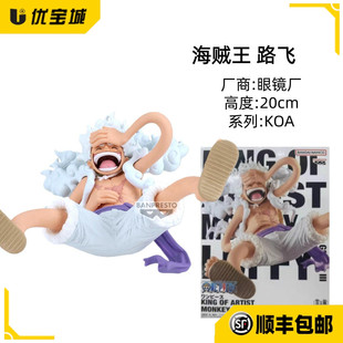 日版新品现货眼镜厂KOA艺术王者海贼王 路飞 五档 尼卡形态3 手办