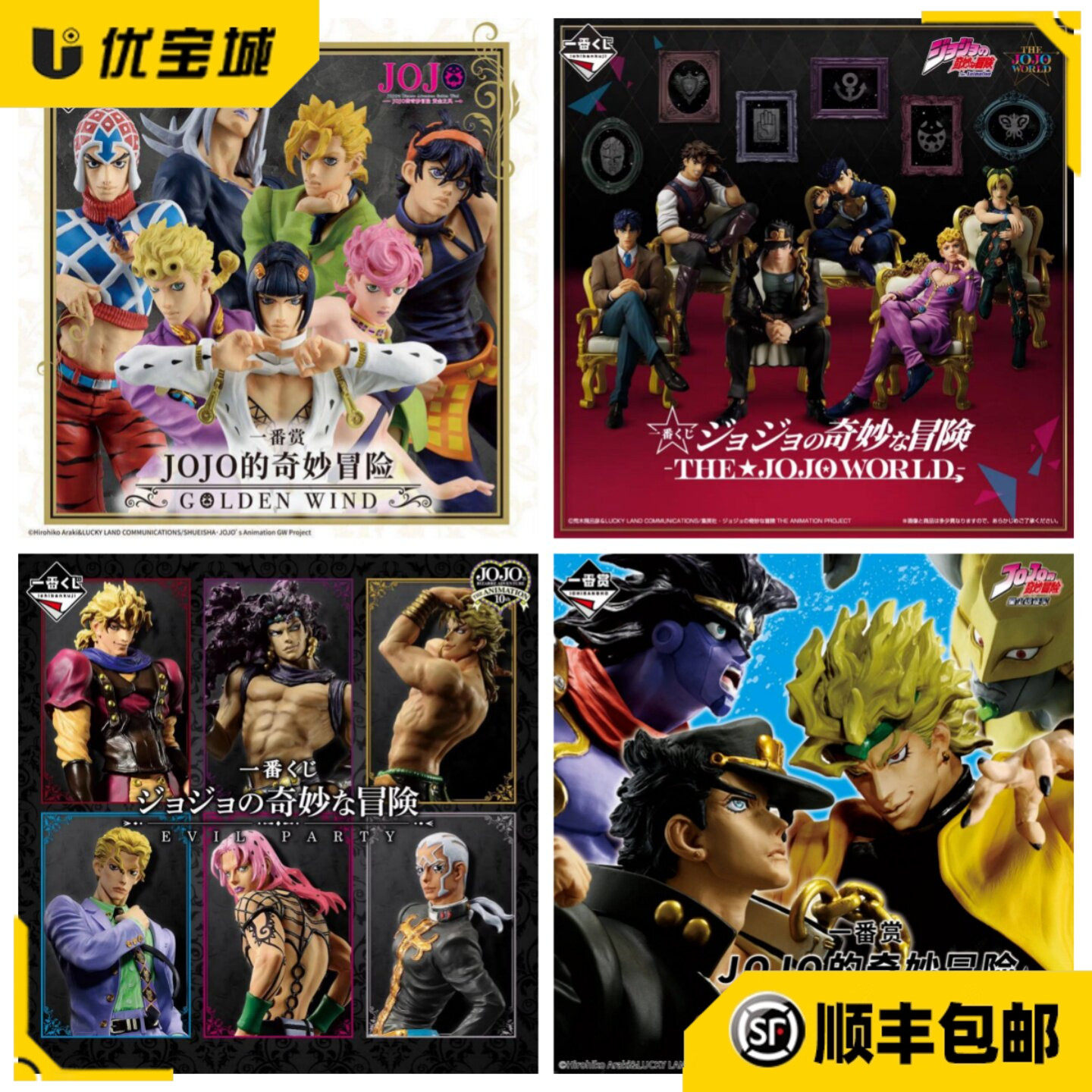 一番赏jojo奇妙冒险景品手办图片
