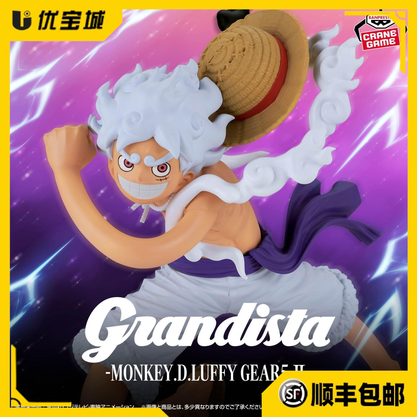 海贼王5档2尼卡手办日版景品