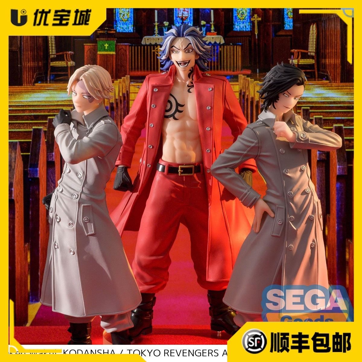 世嘉东京复仇者九井一手办