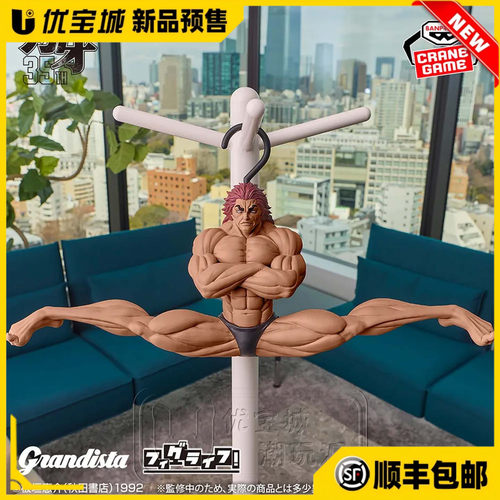 全款预售眼镜厂Grandista×FigureRise范马勇次郎 刃牙 衣架 手办