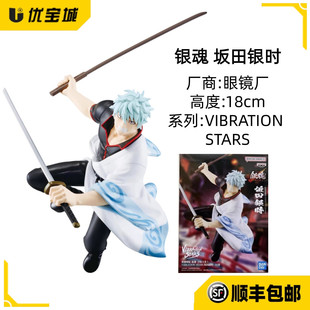 日正眼镜厂 银魂 吉原大炎上 VIBRATION STARS 坂田银时 景品手办