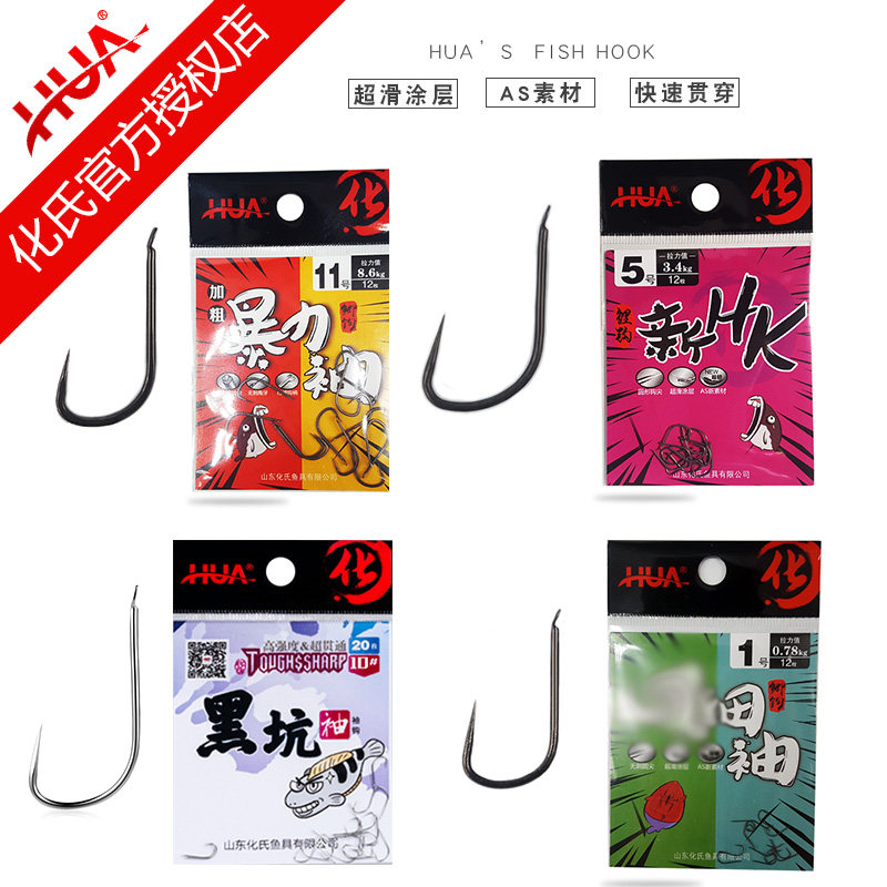 化氏钓具钓钩新hk无倒刺鱼钩细袖暴力袖黑坑袖钩野钓袖钩粗细钩条
