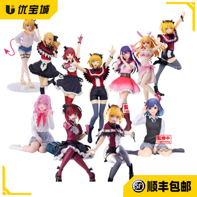 新品日版正品星野爱景品手办