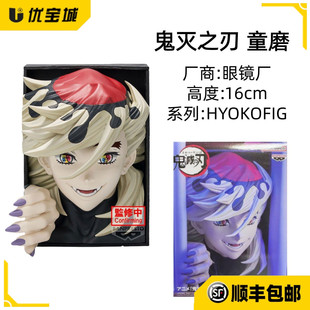 日版正品现货顺丰 眼镜厂 鬼灭之刃 HYOKOFIG 童磨 景品手办摆件
