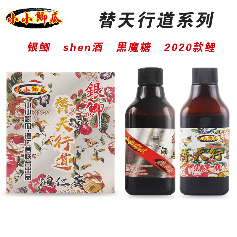 小小鲫瓜新品黑蜂替天行道鲤鱼