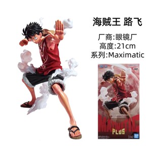 日版正品眼镜厂 海贼王 航海王 MAXIMATICPLUS 路飞 景品手办现货
