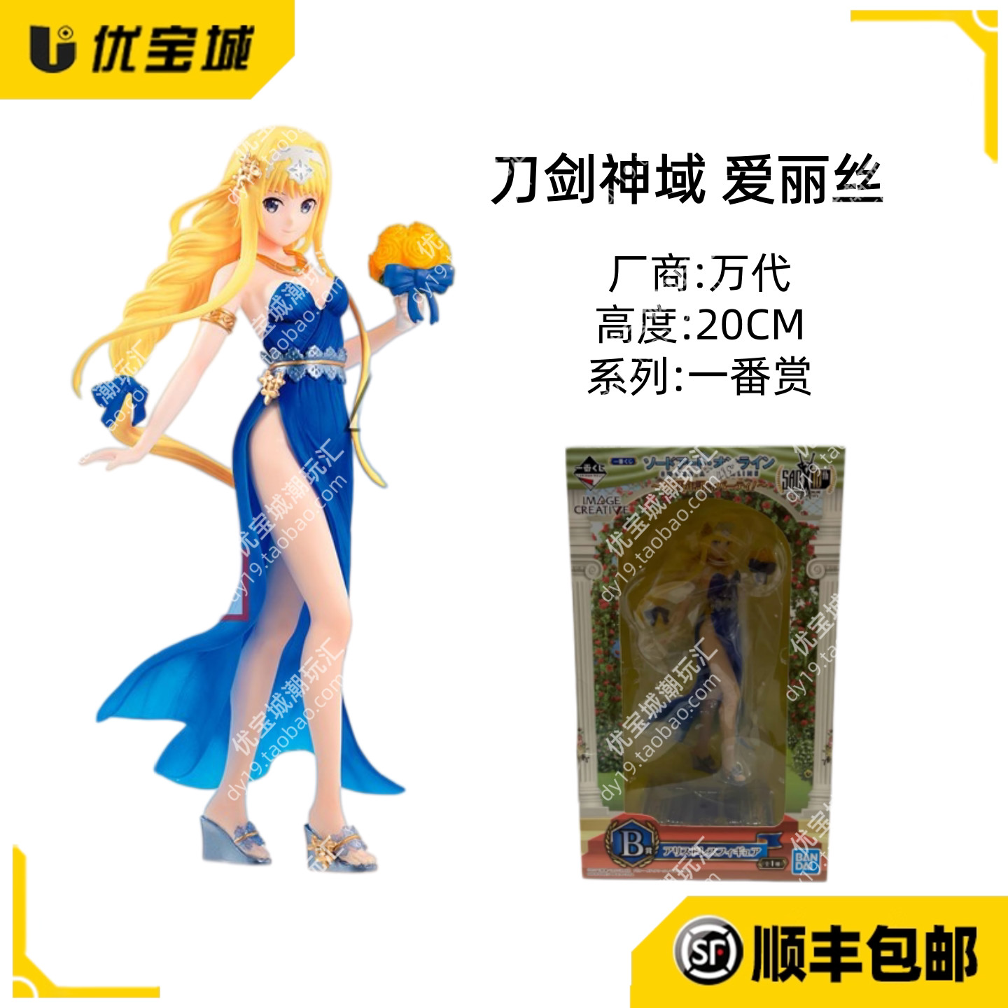 万代日版刀剑神域爱丽丝景品手办图片