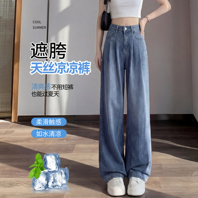 轻薄超软天丝牛仔裤女夏薄款2026